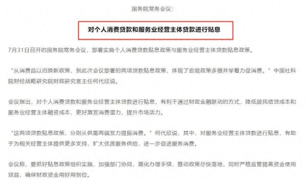 多多策略 银行这招反内卷！绝了
